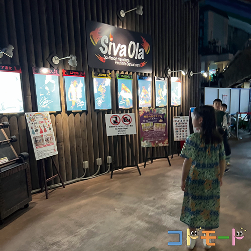 スパリゾートハワイアンズ　子連れ（フラダンスショー）夜の部