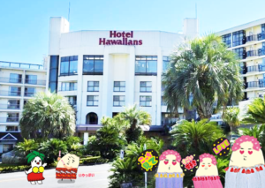 ハワイアンズを満喫お手頃ホテルハワイアンズを現時点で推す理由