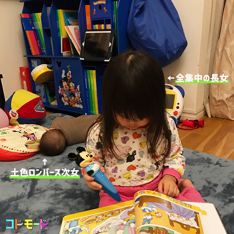 【幼稚園児 英検４級】ワールドファミリー１