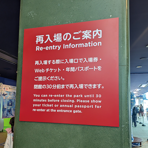大洗　子供連れ　日帰り　アクアワールド茨城大洗水族館（再入場）